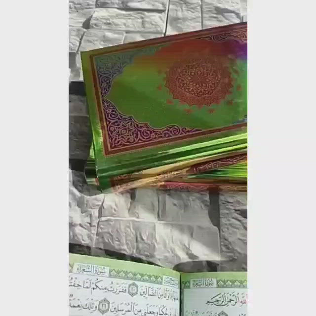 Colorful Quran